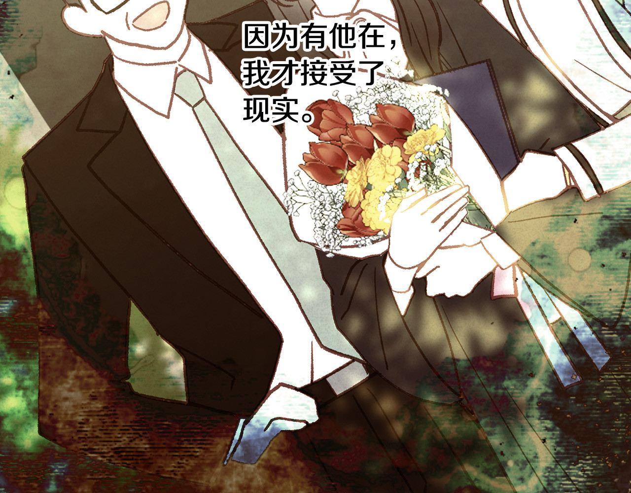 第98话 爵士爱的人竟是她？！ 第 142 页