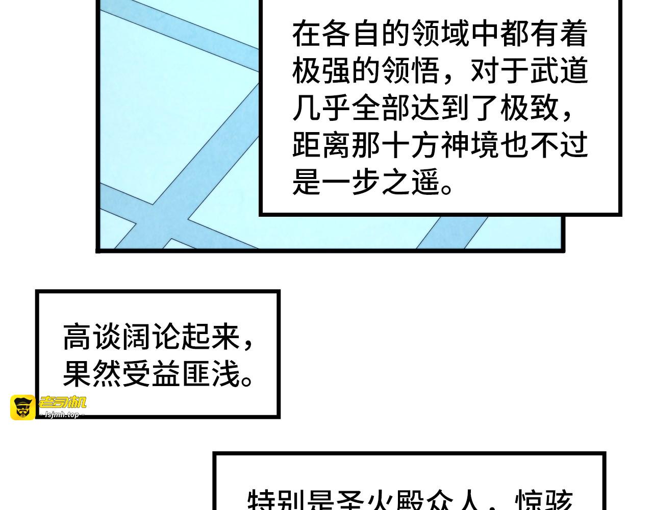 第337话 圣技 第 107 页