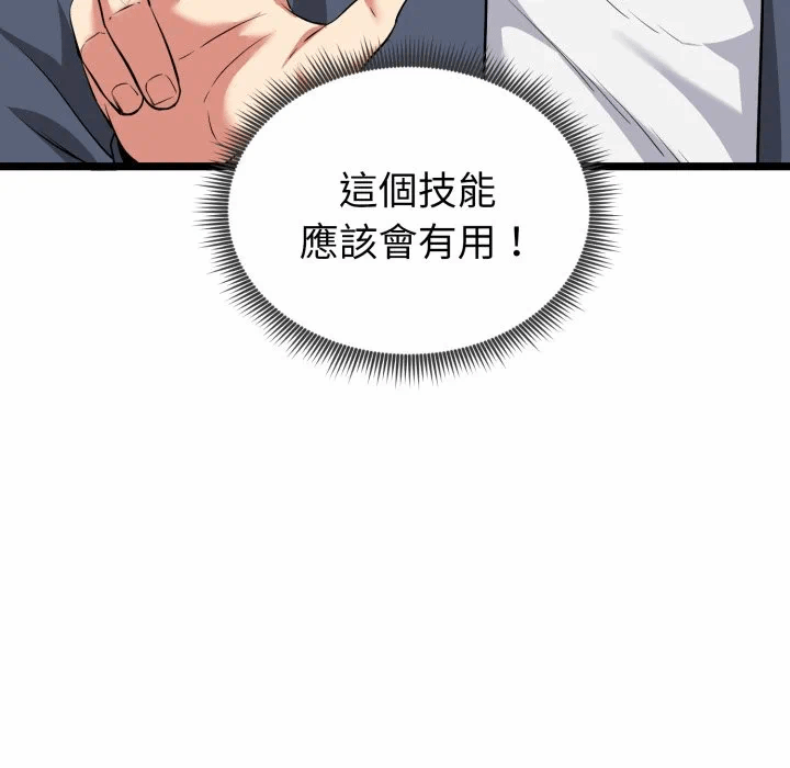 第11话 第 183 页