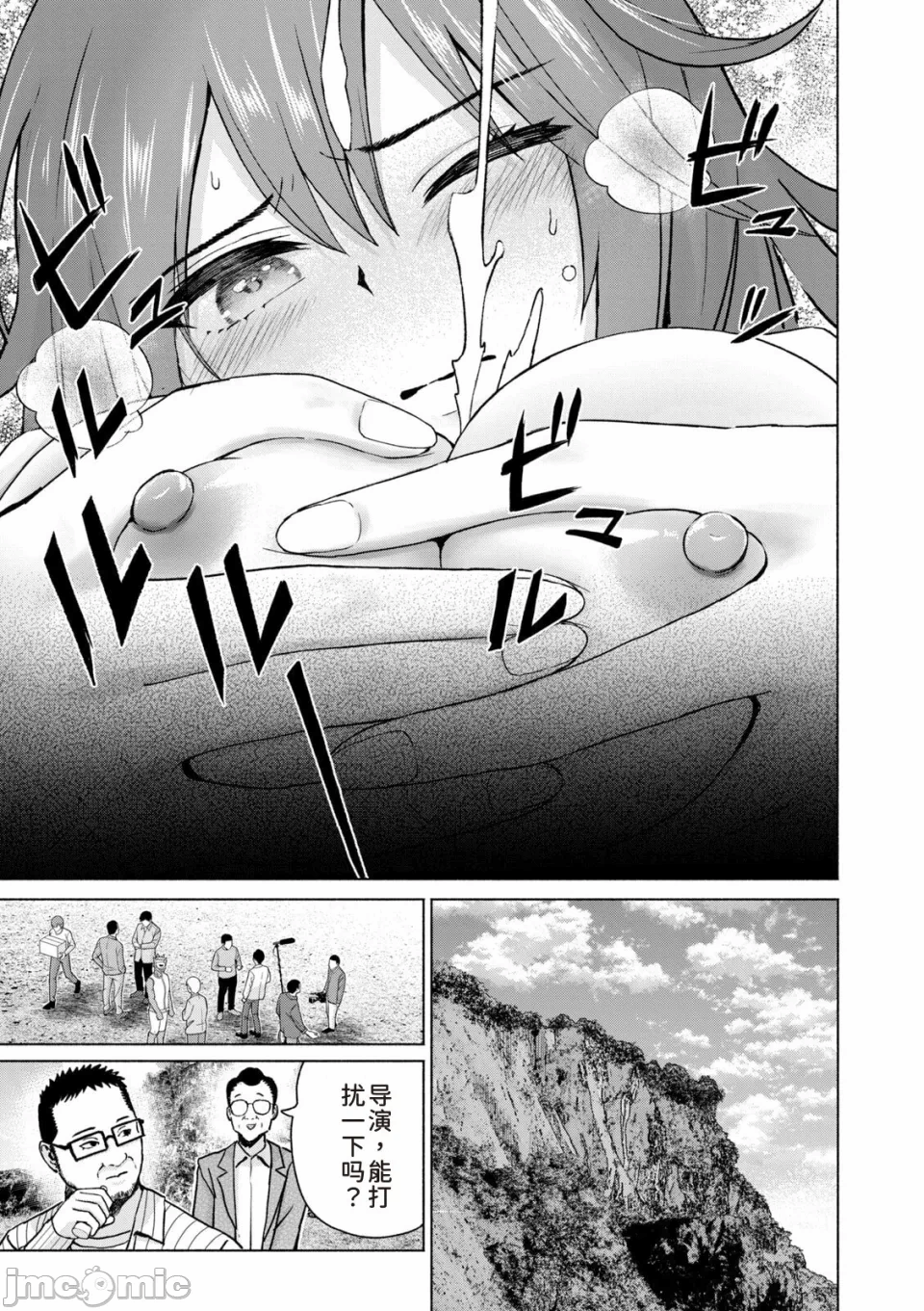 写真乐园！[AI翻译] [桂あいり/西木田景志] グラぱらっ！ 第14话 - 113