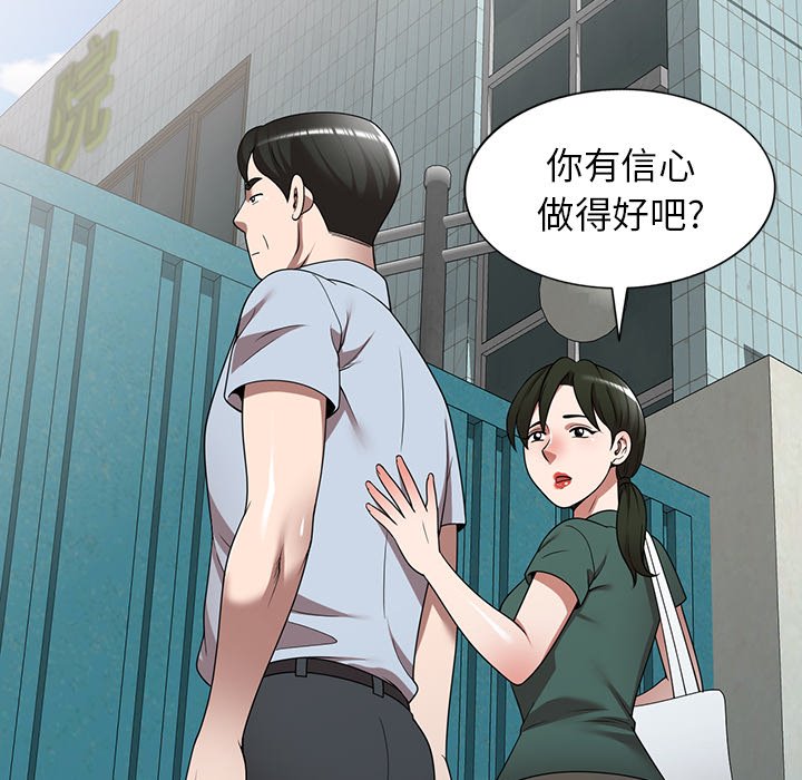 第14话 第 24 页