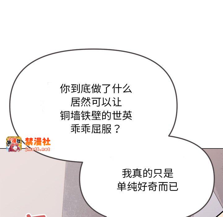 第21话 第 65 页
