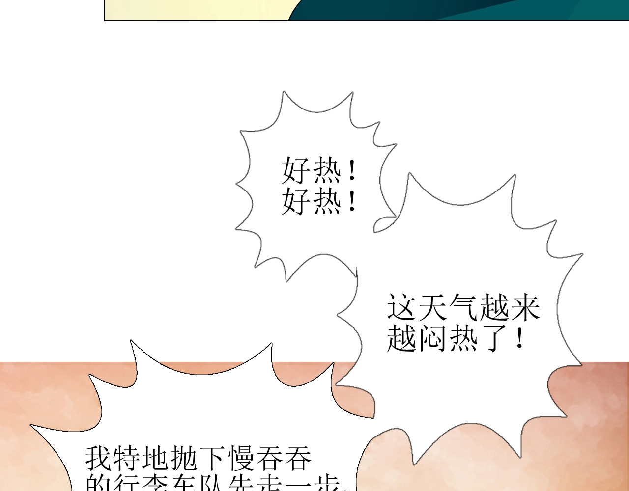 第1话 异乡的天鹅 第 38 页