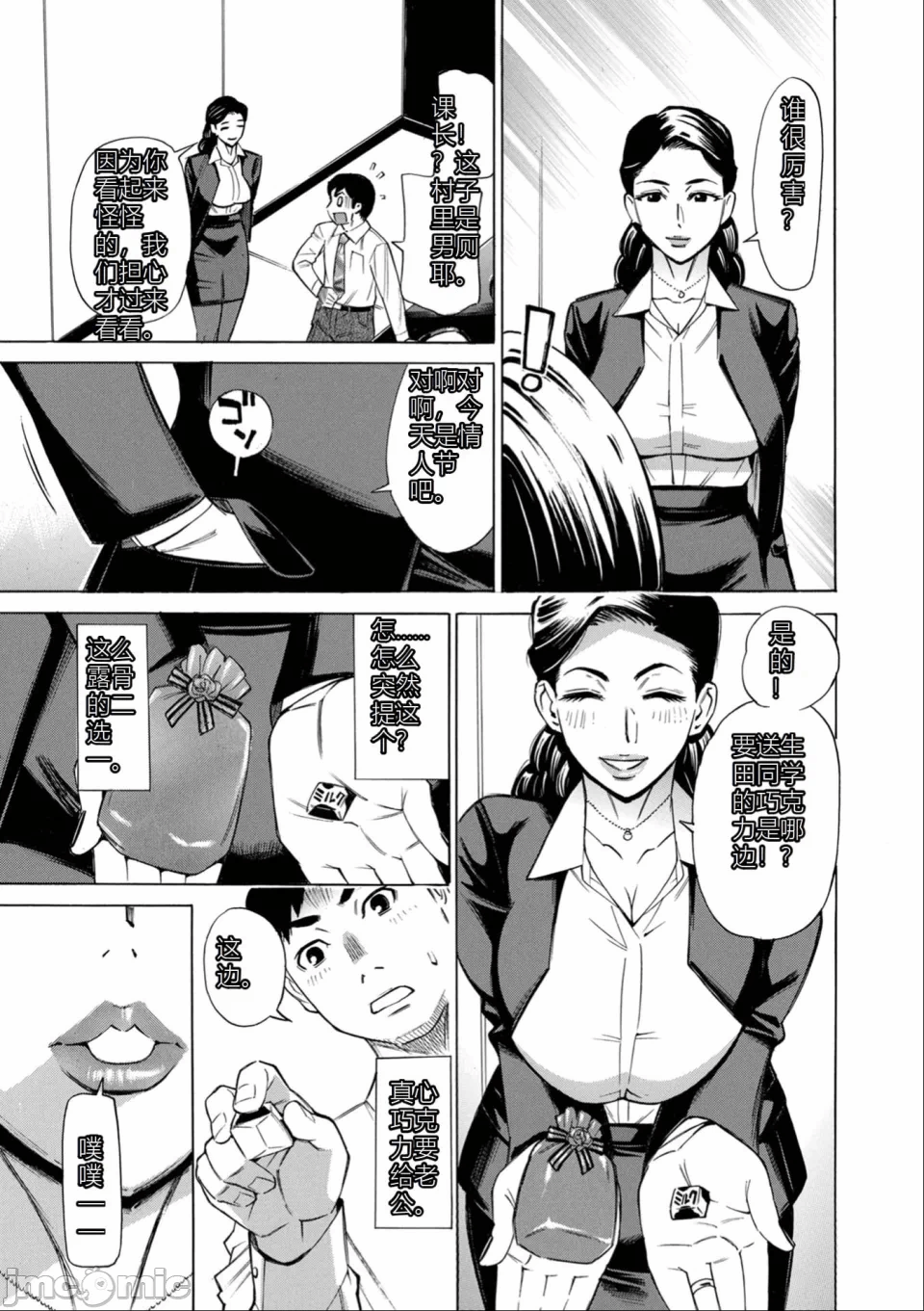 第1话 第 53 页