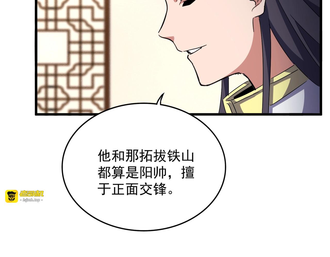 第507话 人马齐备 第 107 页