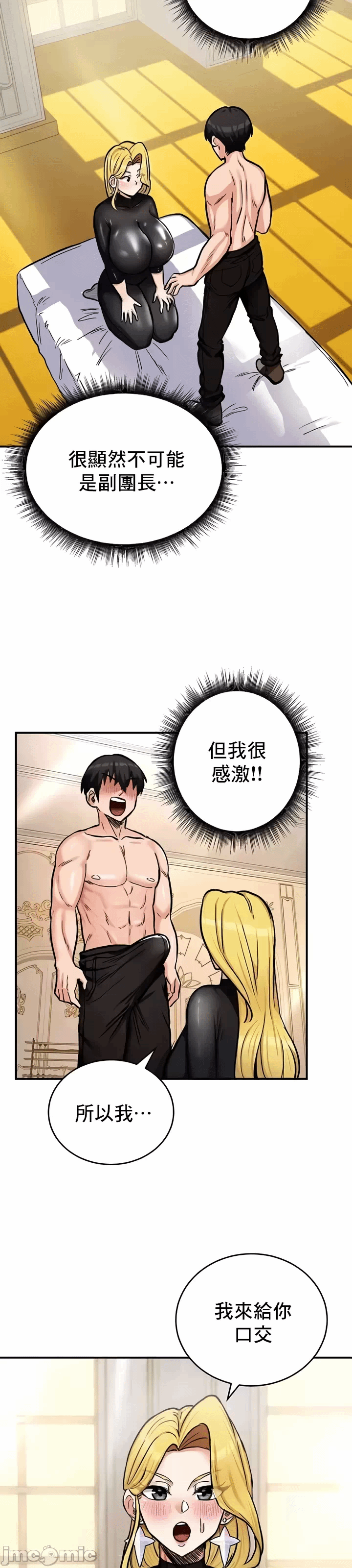 第10话 第 38 页