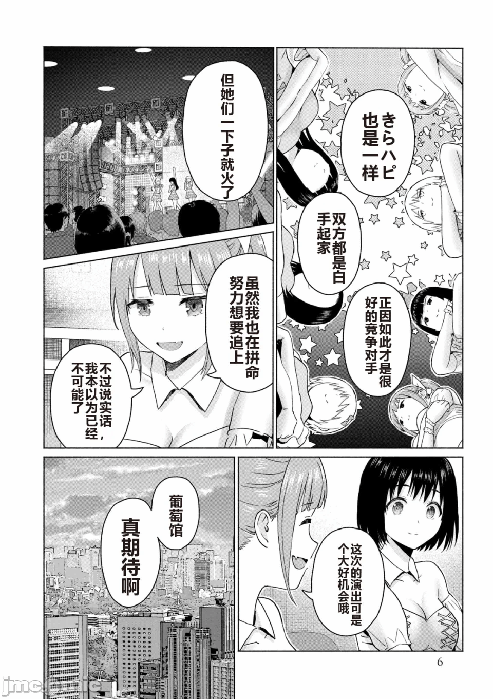 写真乐园！[AI翻译] [桂あいり/西木田景志] グラぱらっ！ 第6话 - 8