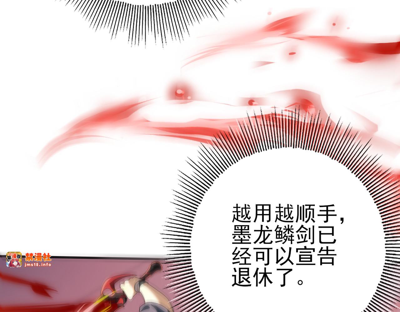 第66话 泰齐国金玉市 第 67 页