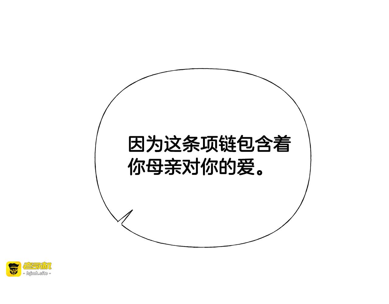 第67话 查明真相 第 23 页
