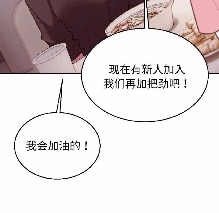 第29话 第 103 页
