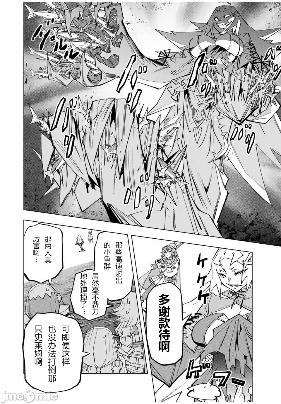 被信赖的伙伴在地下城深处追杀依靠恩惠『无限扭蛋』召唤等级9999的同伴们向世界和原队友復仇还要再补上一句『活该！』 [曲终之时个人汉化] [明镜シスイ、大前贵史] 信じていた仲间达にダンジョン奥地で杀されかけたがギフト『无限ガチャ』でレベル9999の仲间达を手に入れて元パーティーメンバーと世界に復讐&『ざまぁ!』します! 第98话 - 10