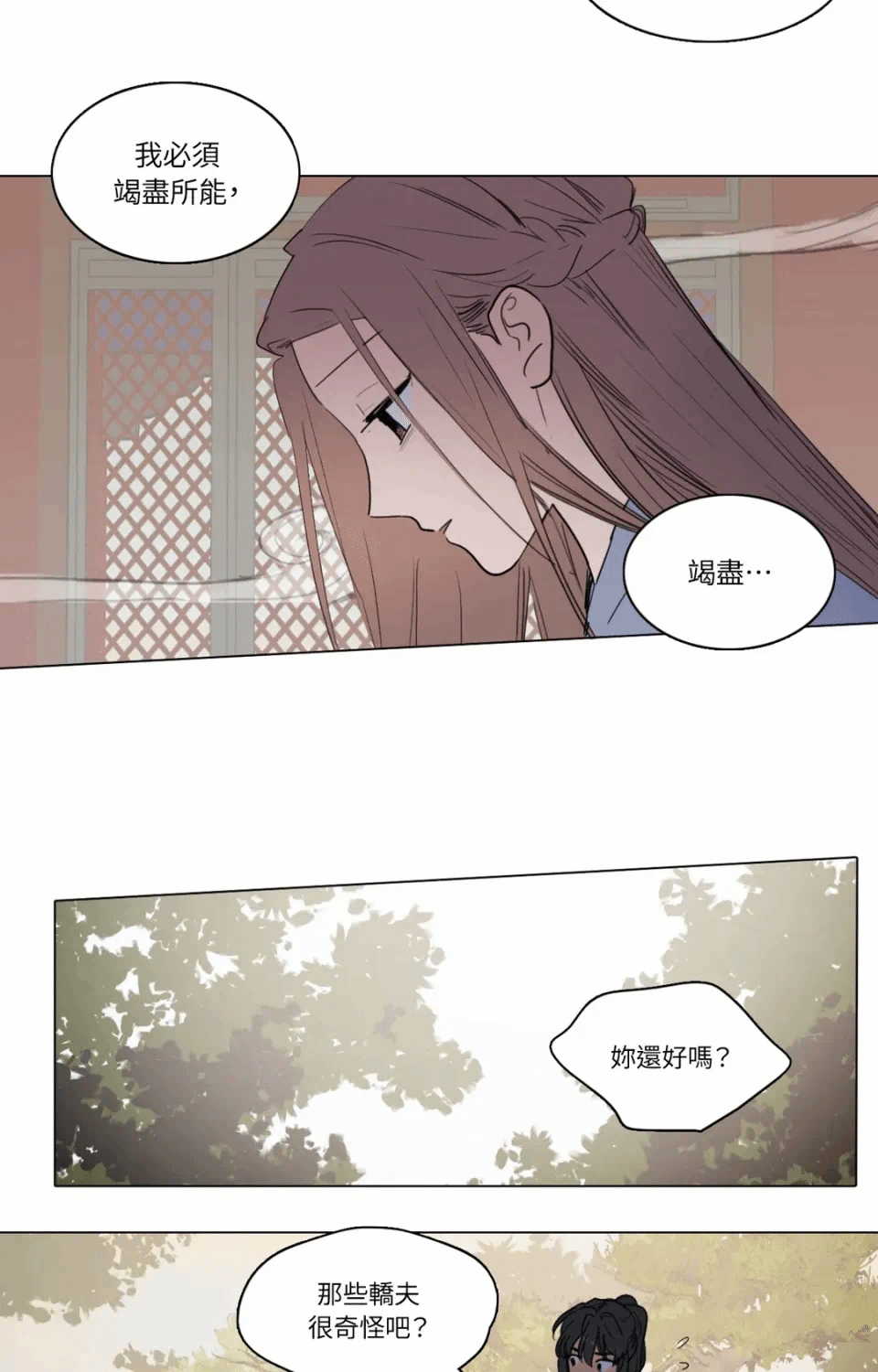 第17话 第 34 页