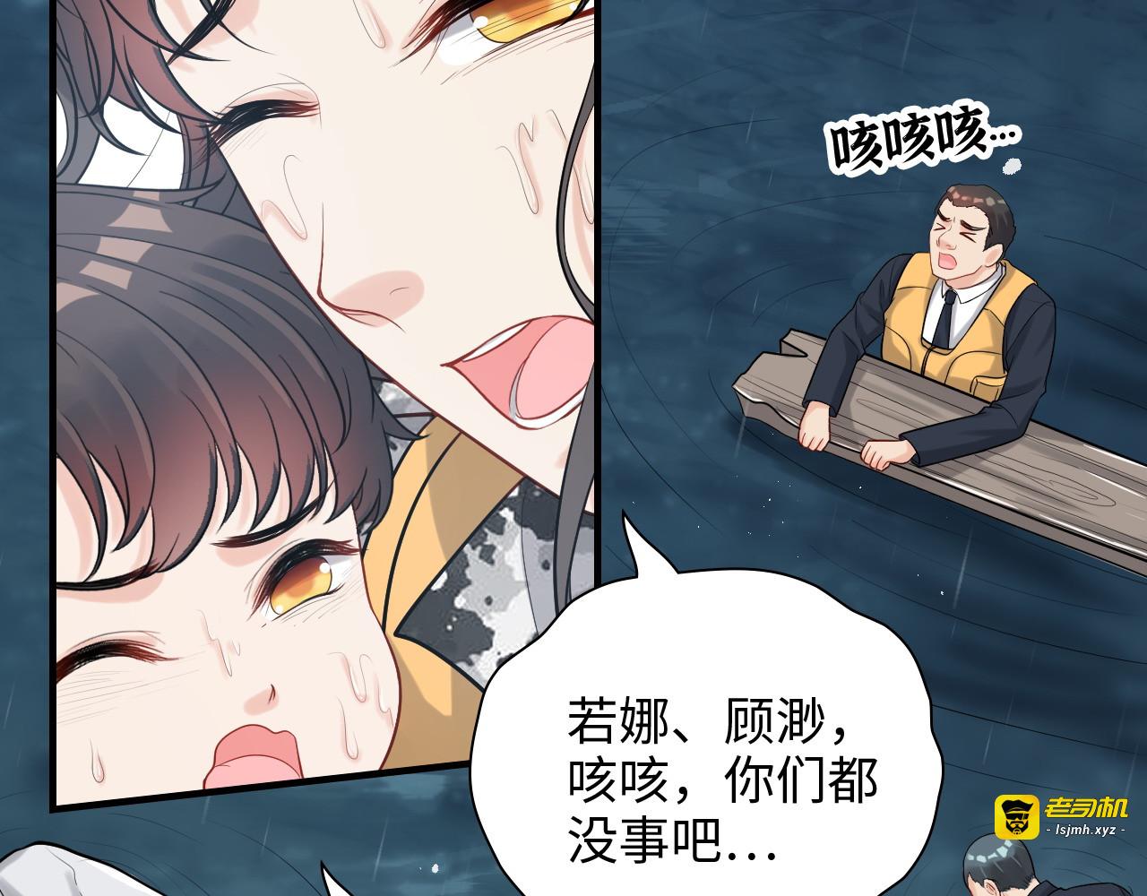 第466话 兮兮海上托孤 第 29 页