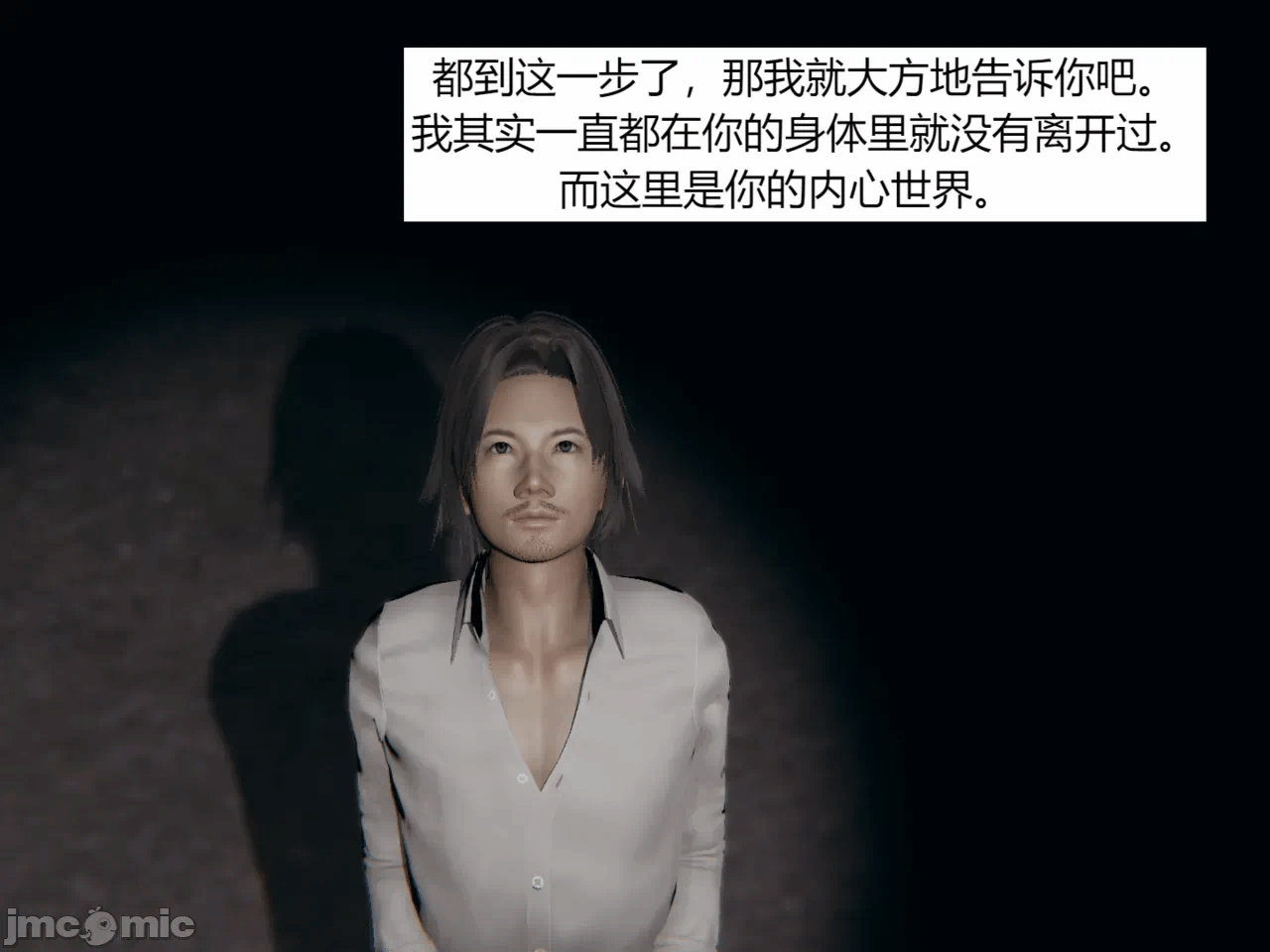 【百与森】驭魂--姐姐篇1-3 第一话 - 184