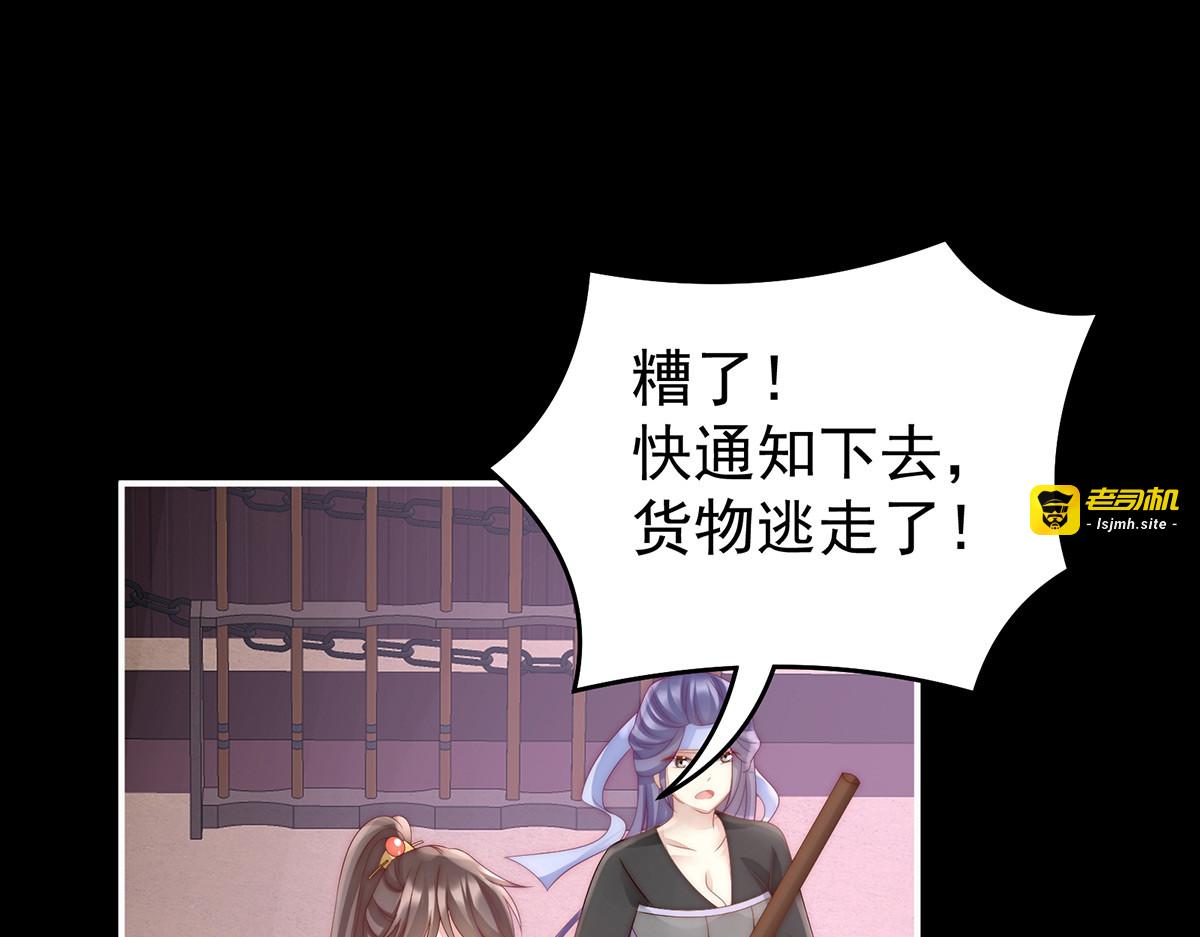19 恶狼出没，小心！ 第 43 页