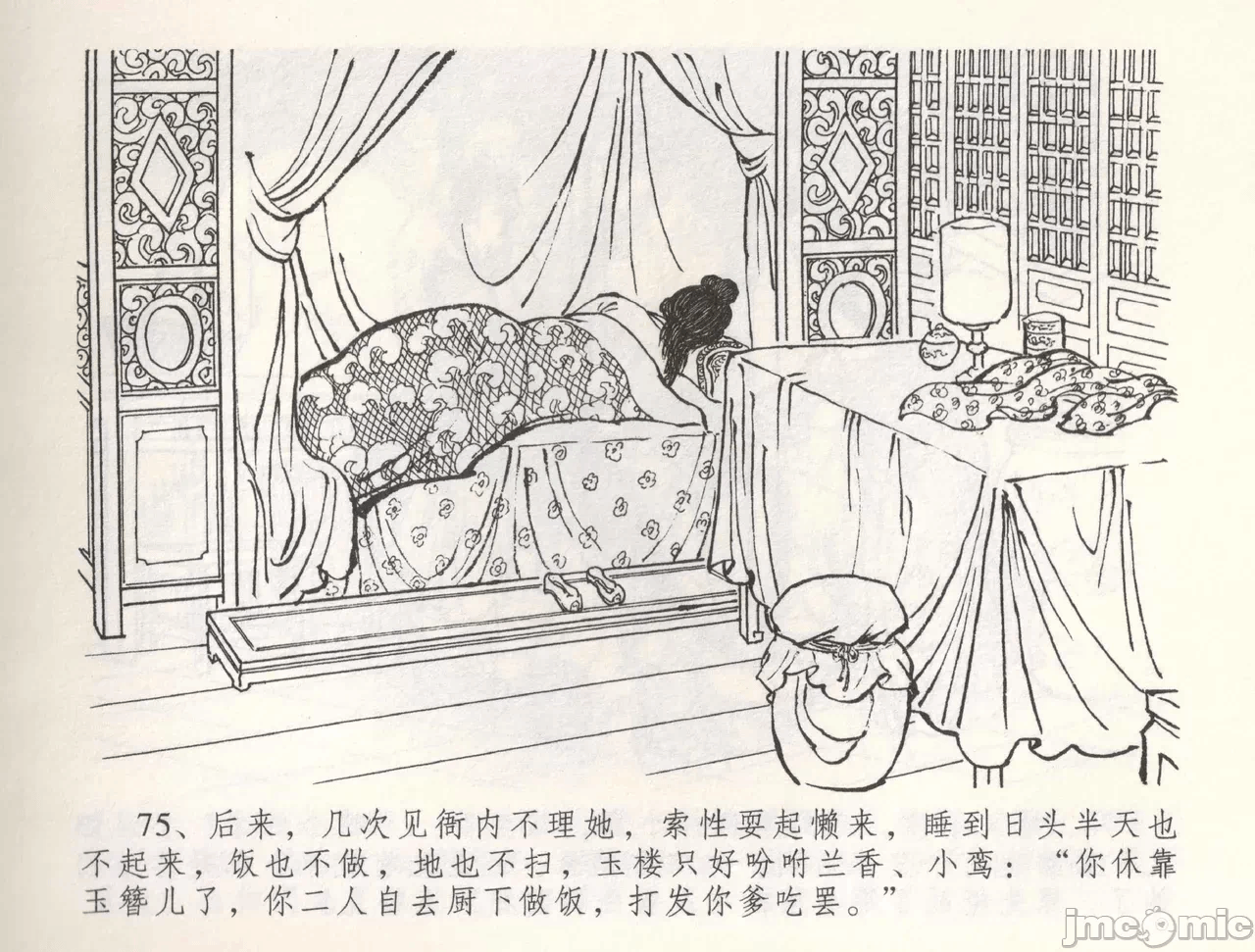 第55话55 第 78 页