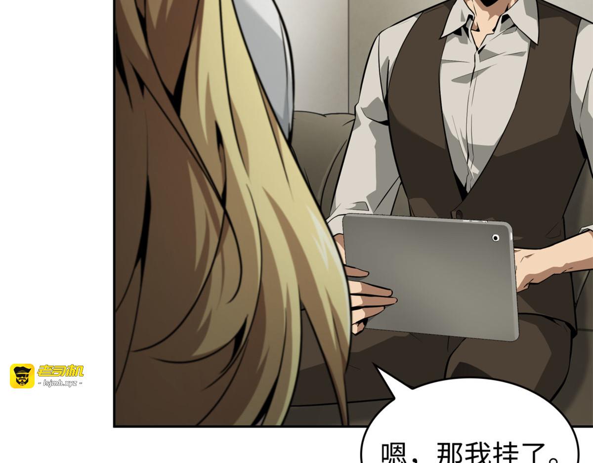 结婚大作战 第 147 页