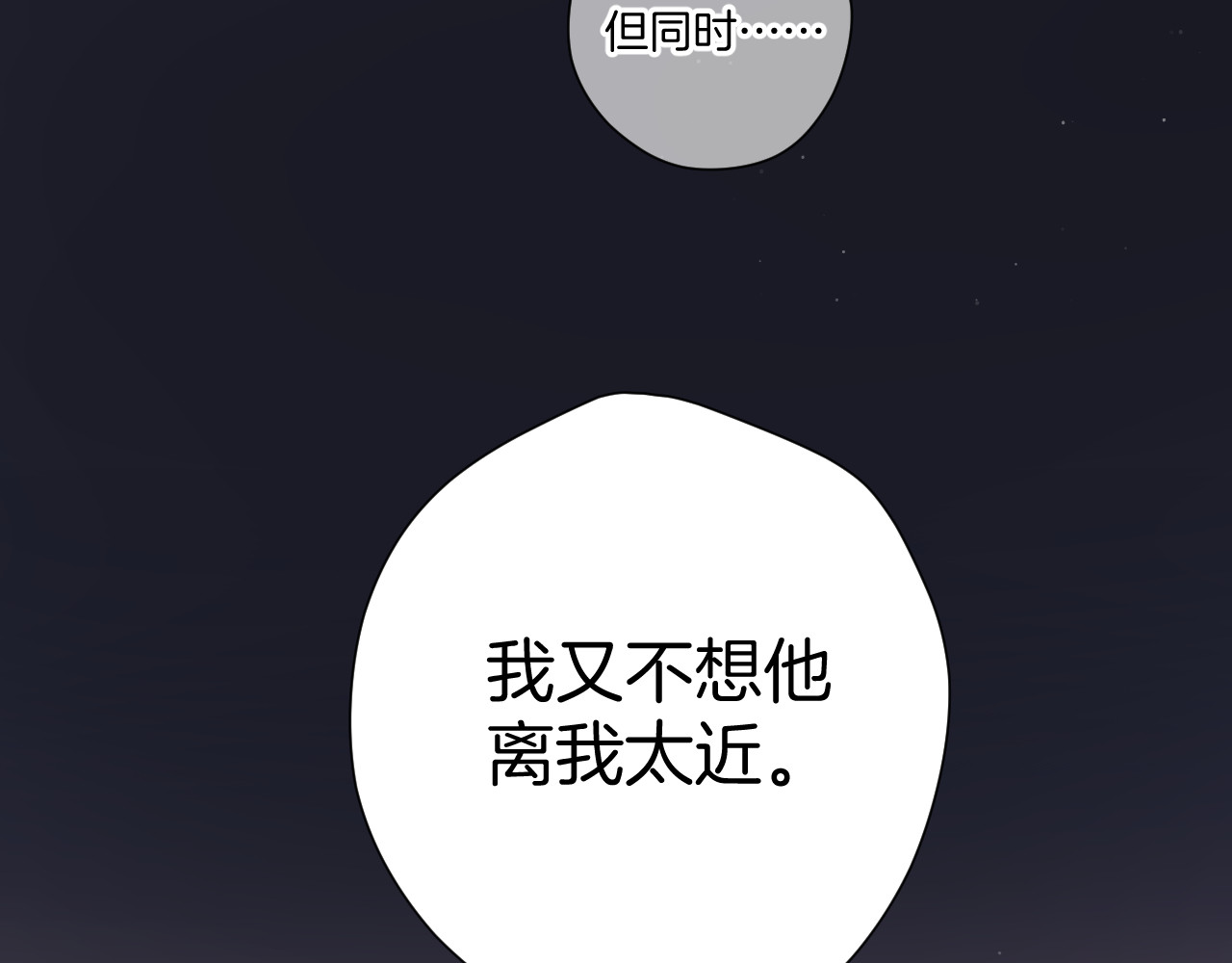 第122话 奔赴 第 44 页