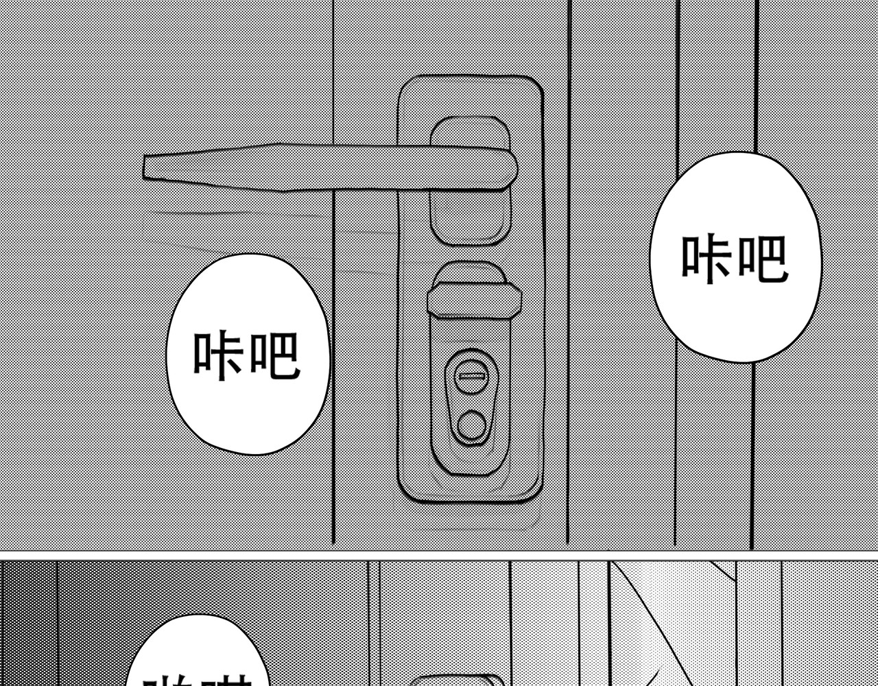 敲悄KnockKnock 第 6 页