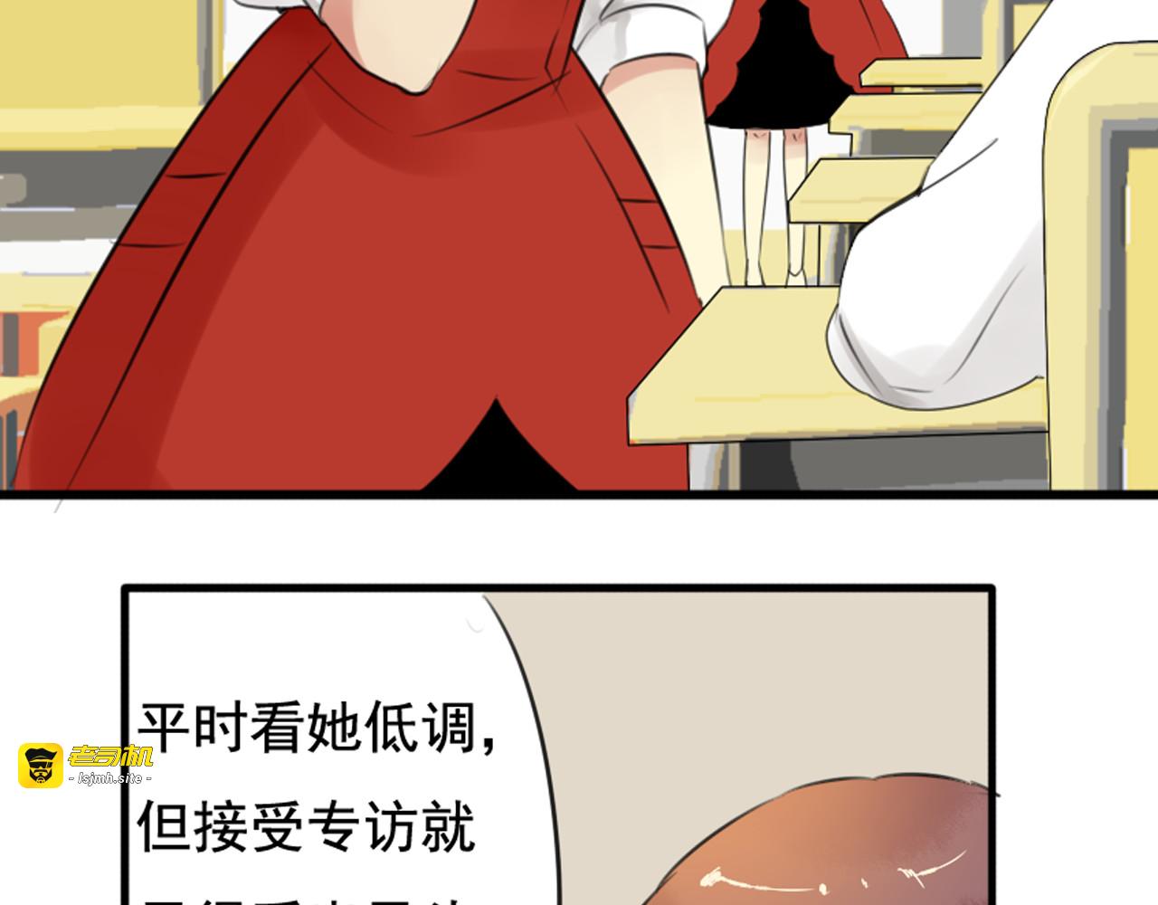 第31话 阴险狗仔的计划 第 25 页