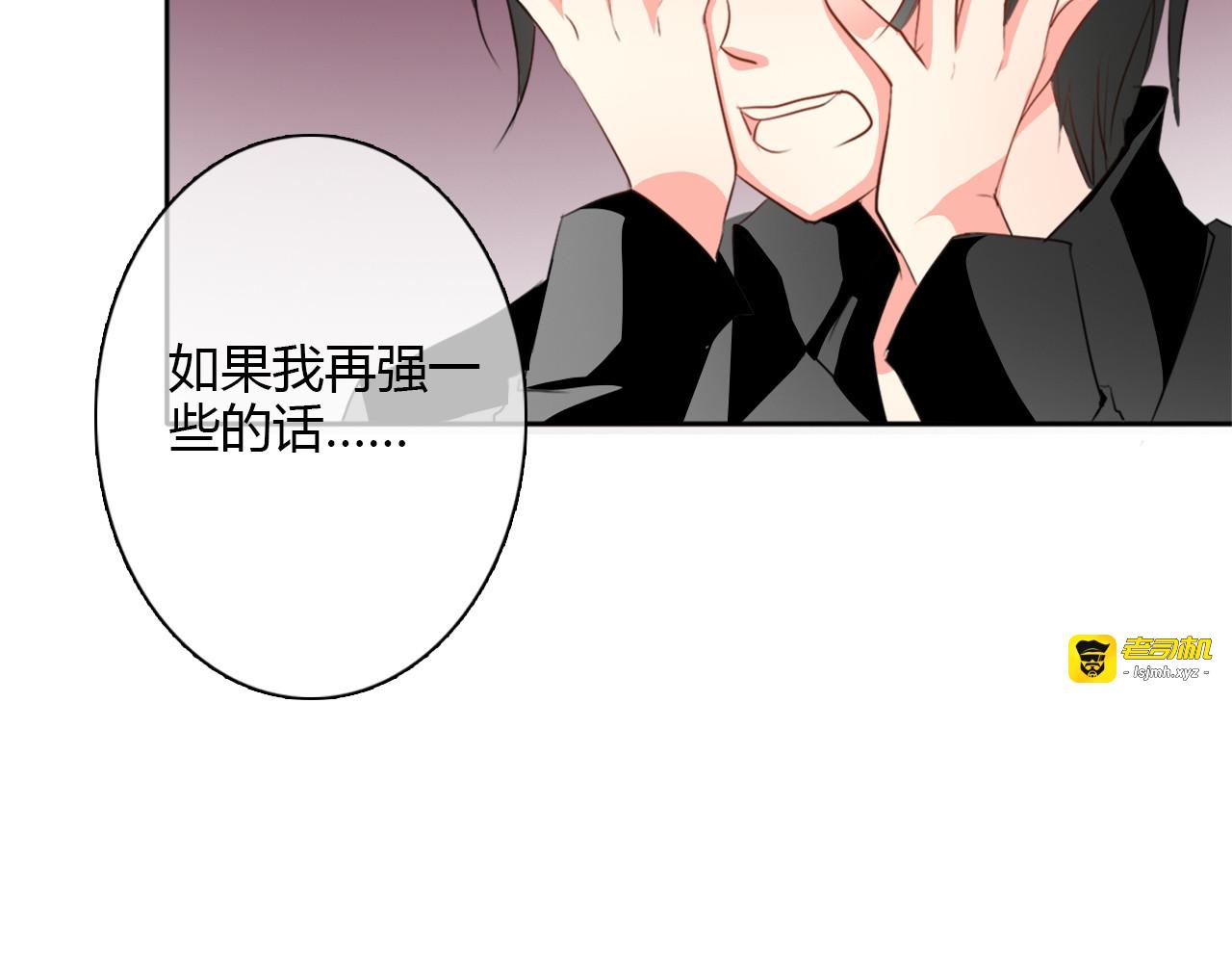 第26话 我想保护你 第 49 页