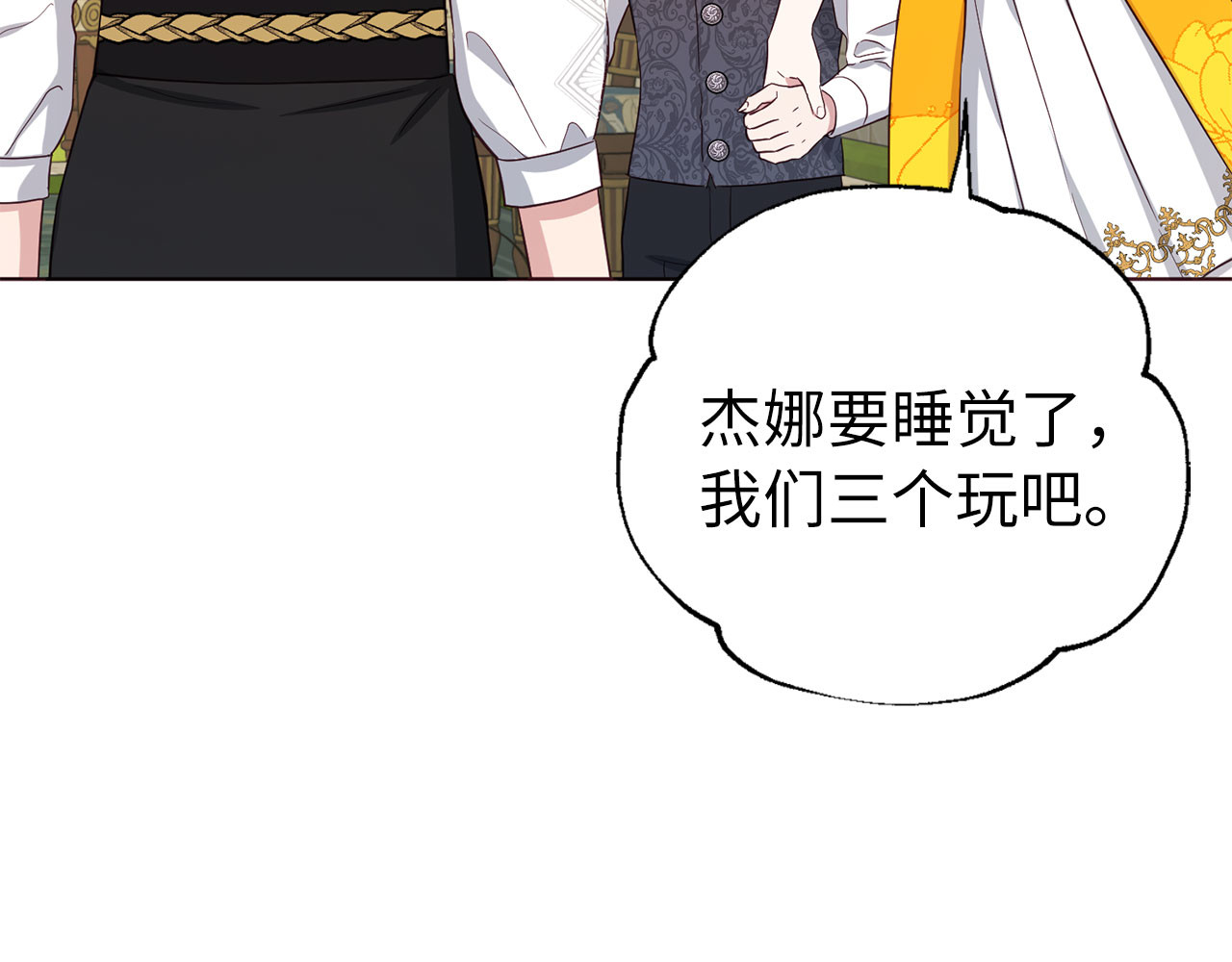 番外15 灵魂伴侣 第 116 页