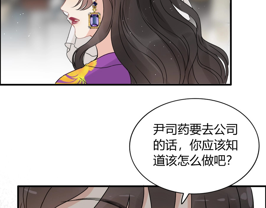 第223话 主家母的请求 第 56 页