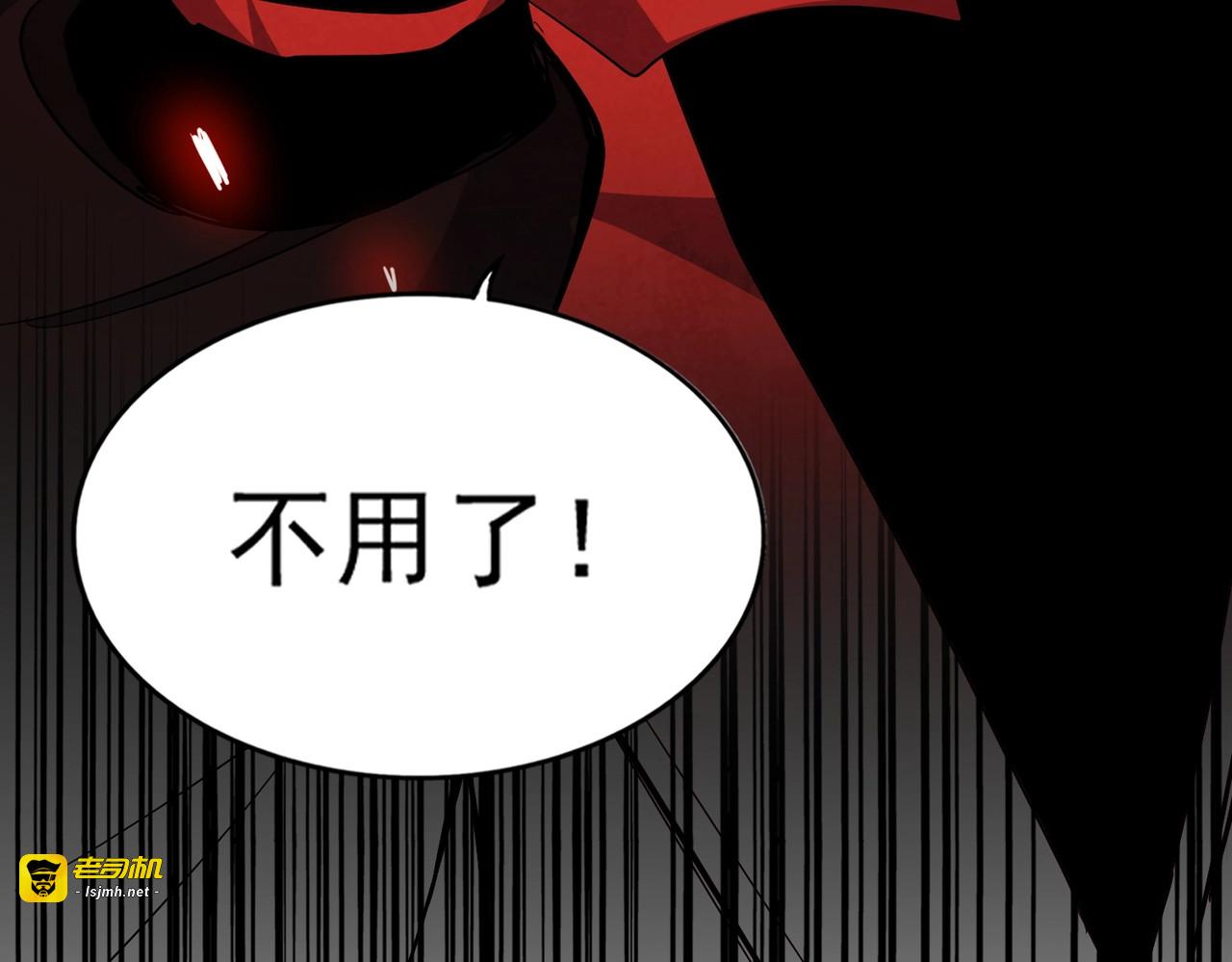 第305话 他急了 第 7 页