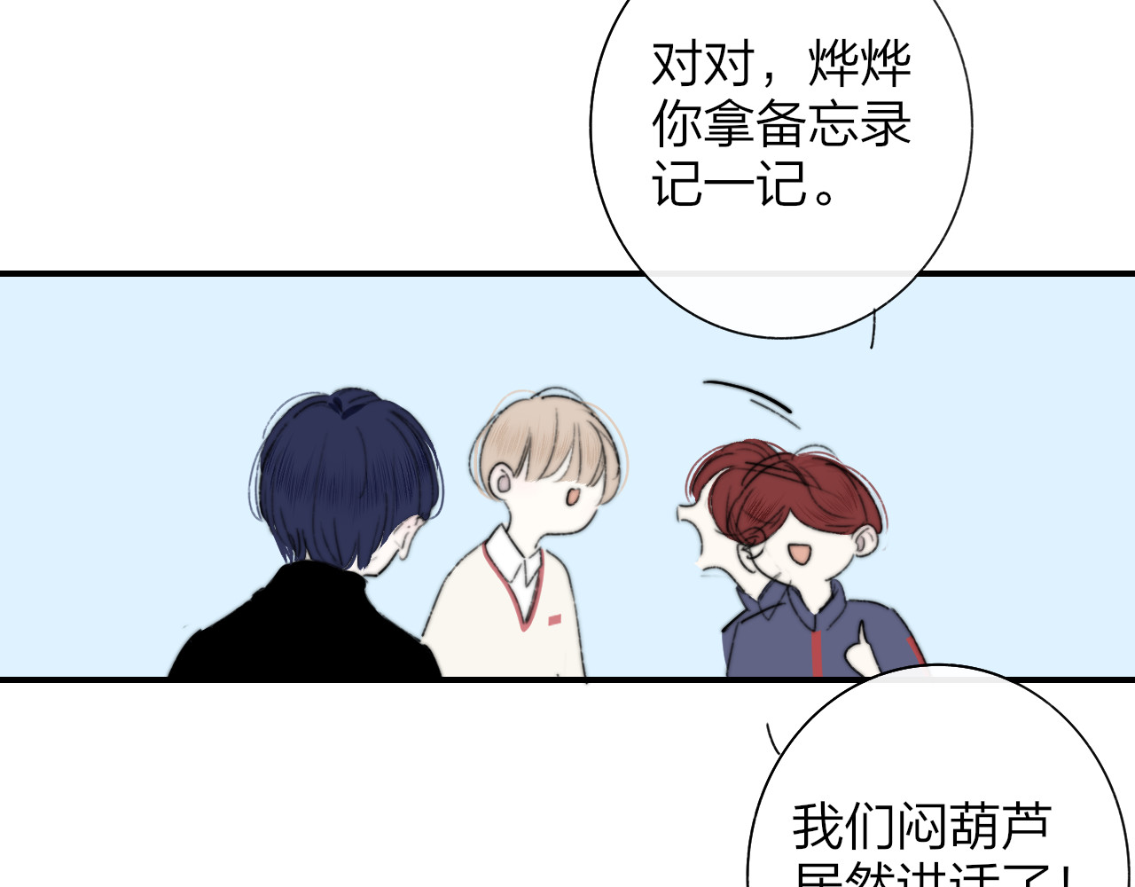 完结篇  从不悔与你相遇 第 30 页