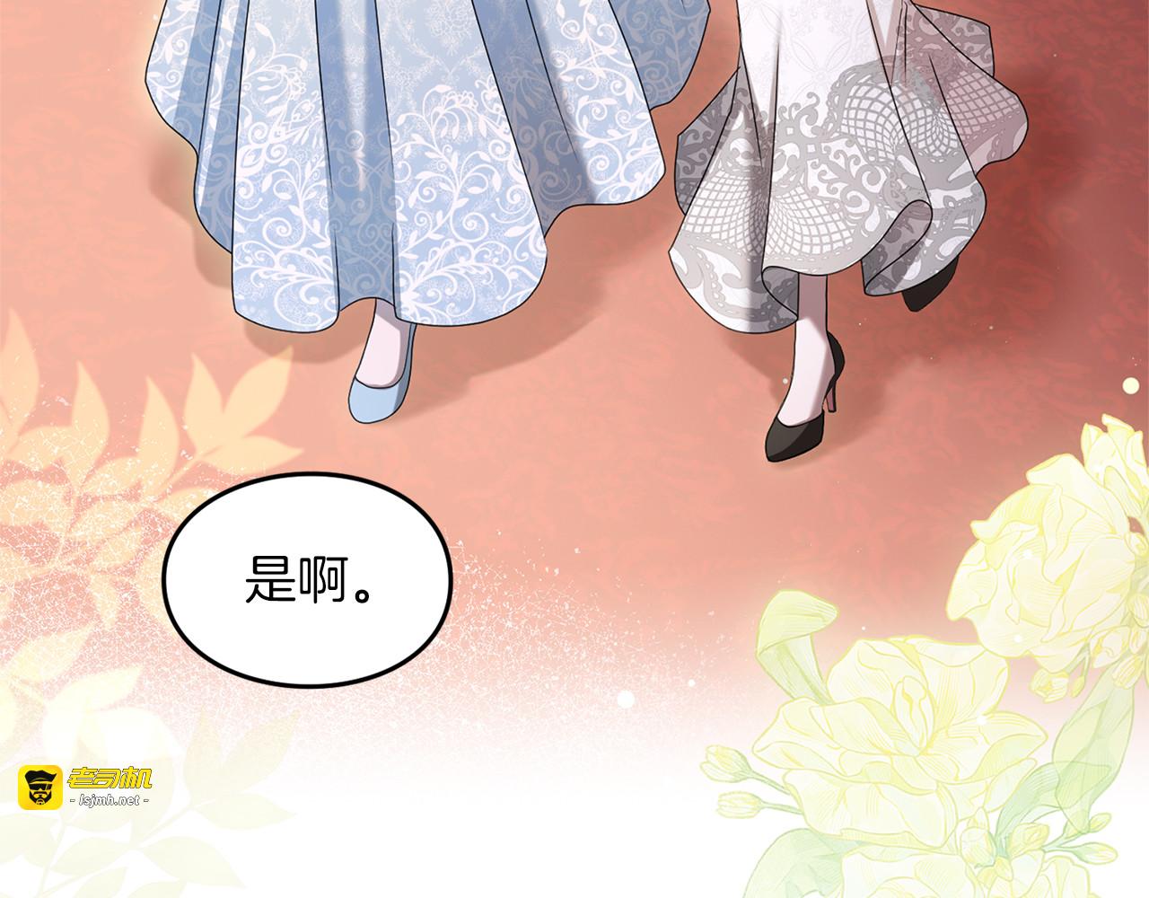 第46话 隐忧 第 7 页