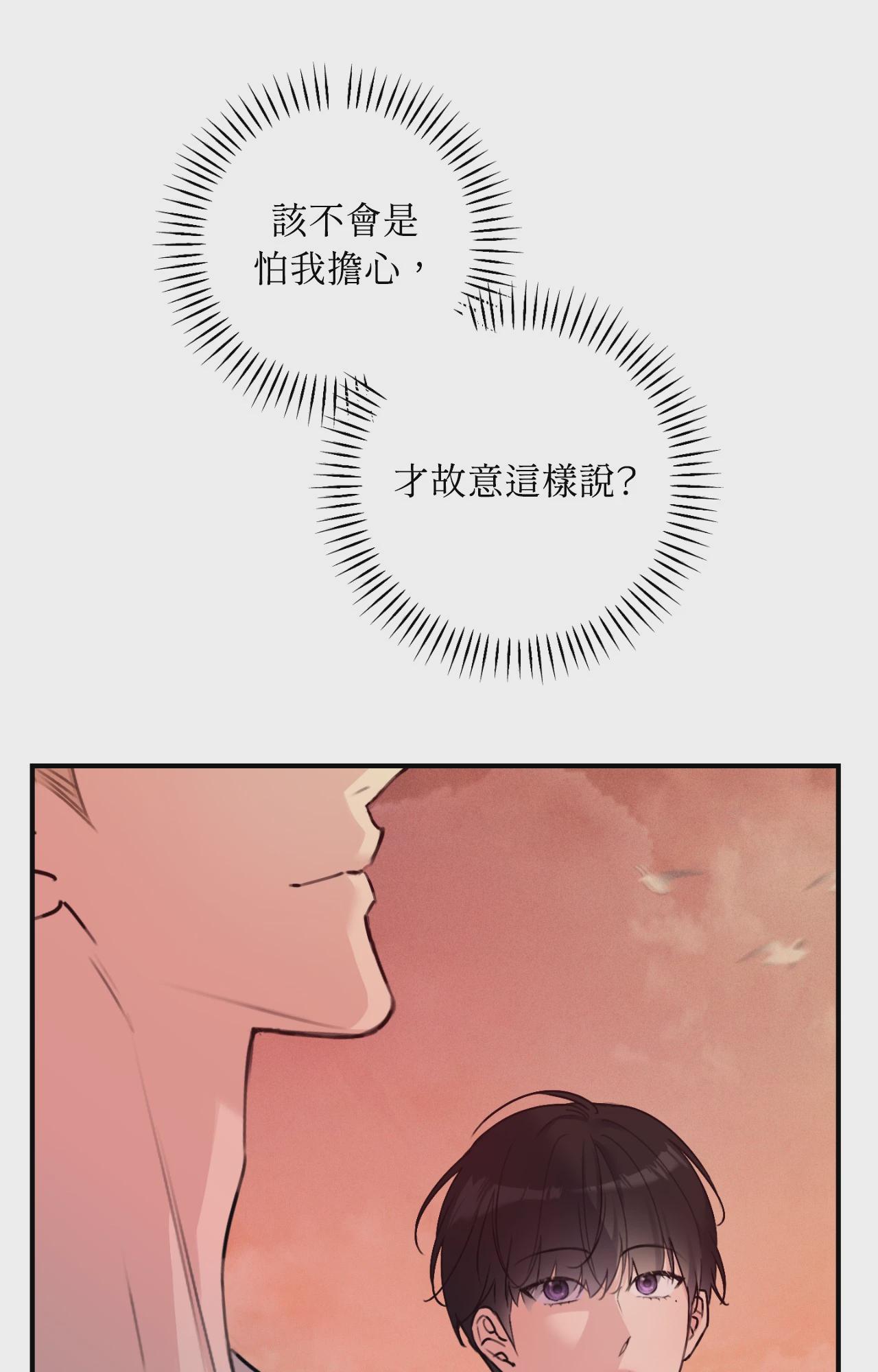 第40话 第 14 页