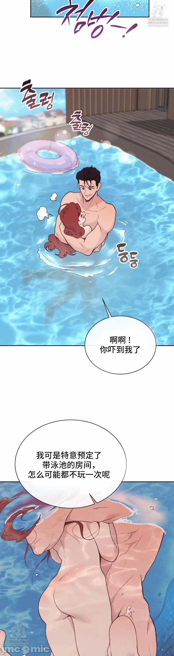 第21话 第 17 页