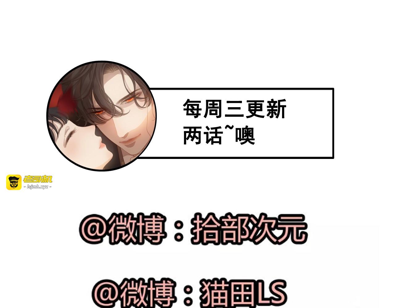 第241话 撒谎被拆穿 第 103 页