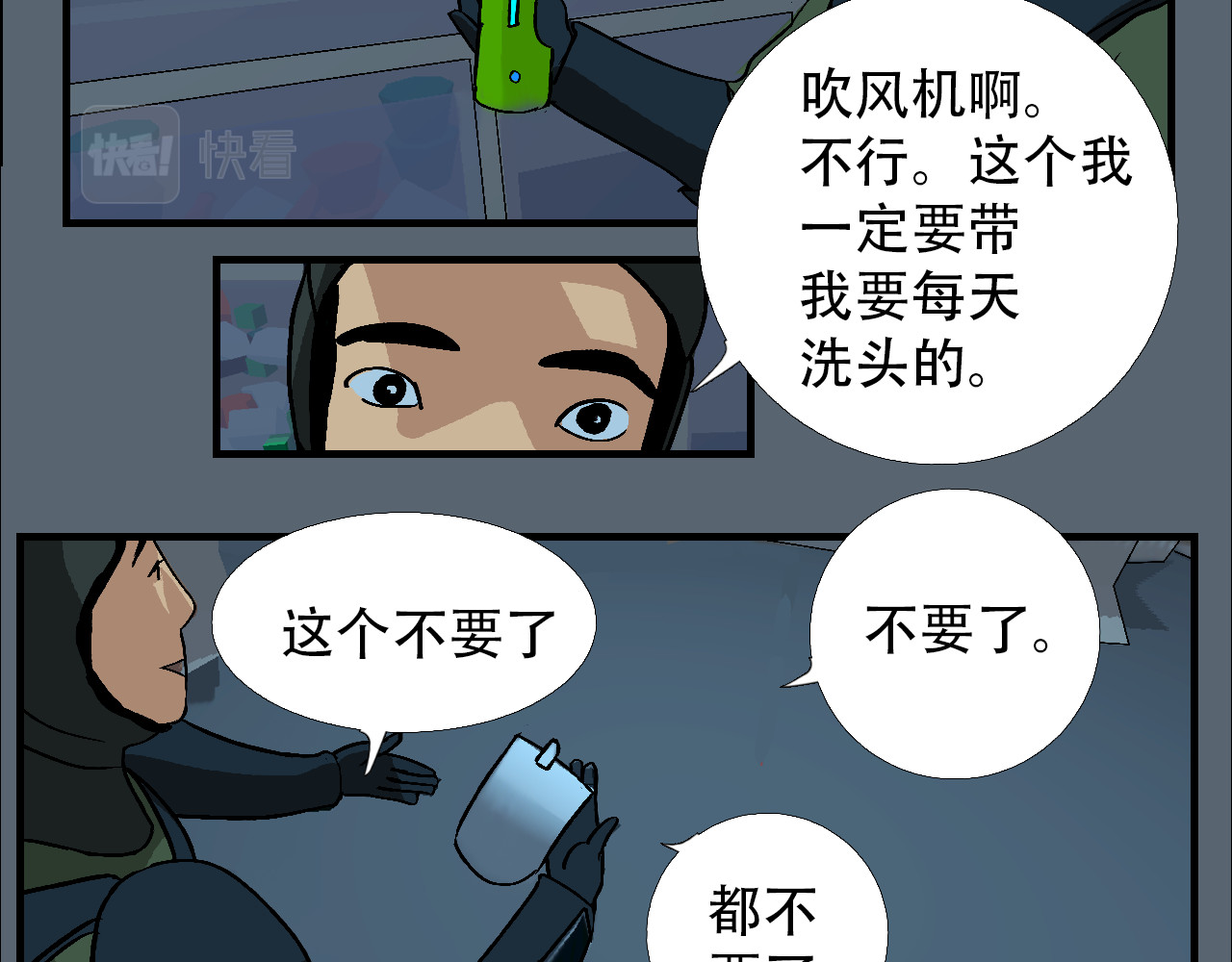 第7话    远赴异星战场 第 68 页