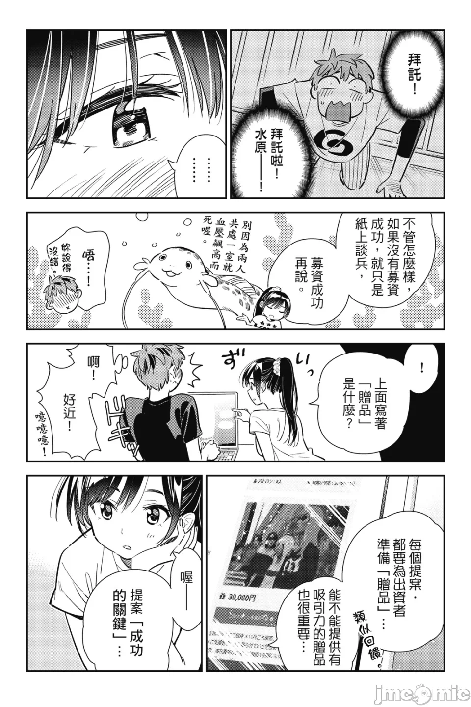 第25话 第 77 页