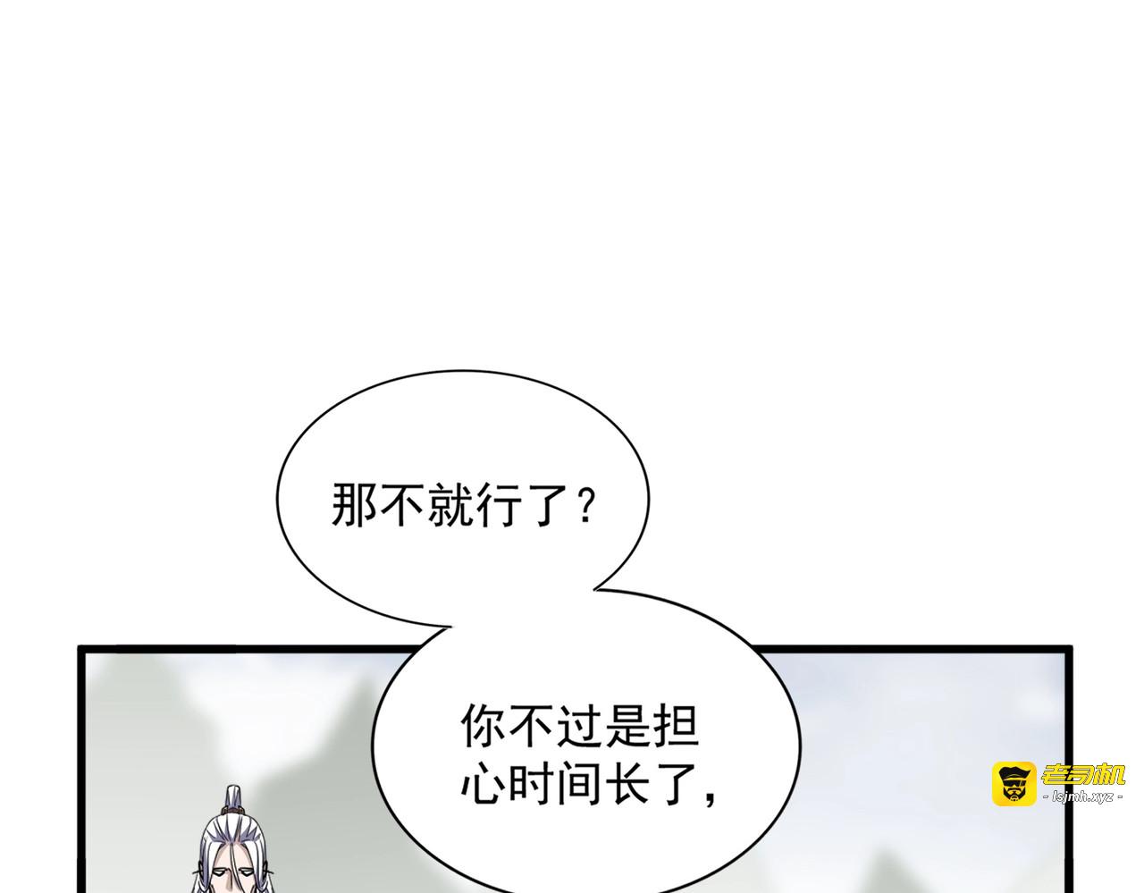 第346话 阵法压制 第 63 页