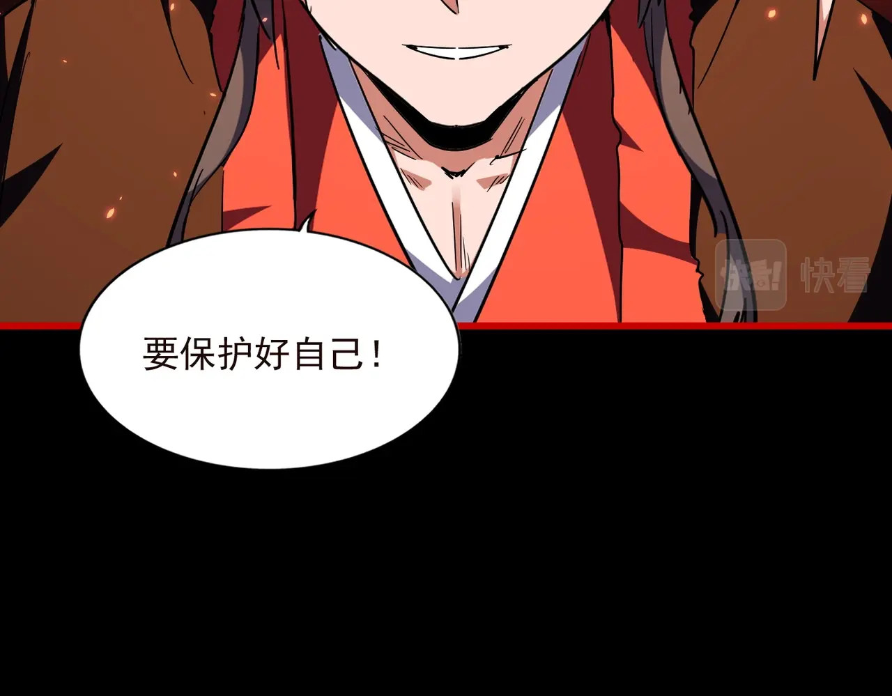 第284话 天帝传承👁️👁 第 158 页