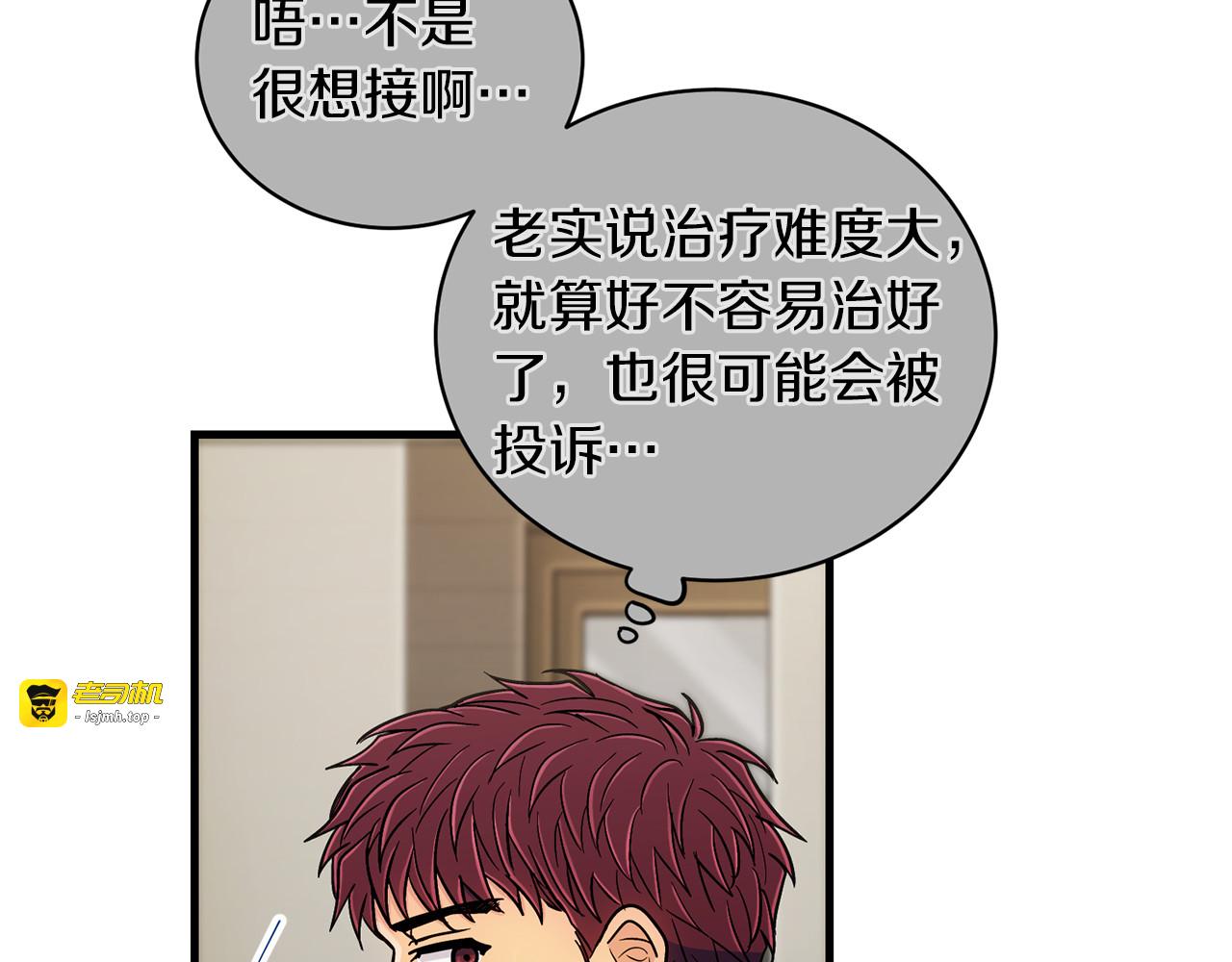 第81话 第 191 页
