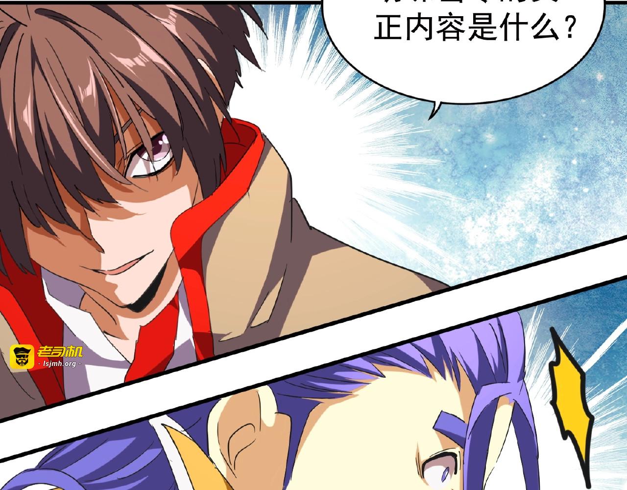 第46话 心计 第 33 页