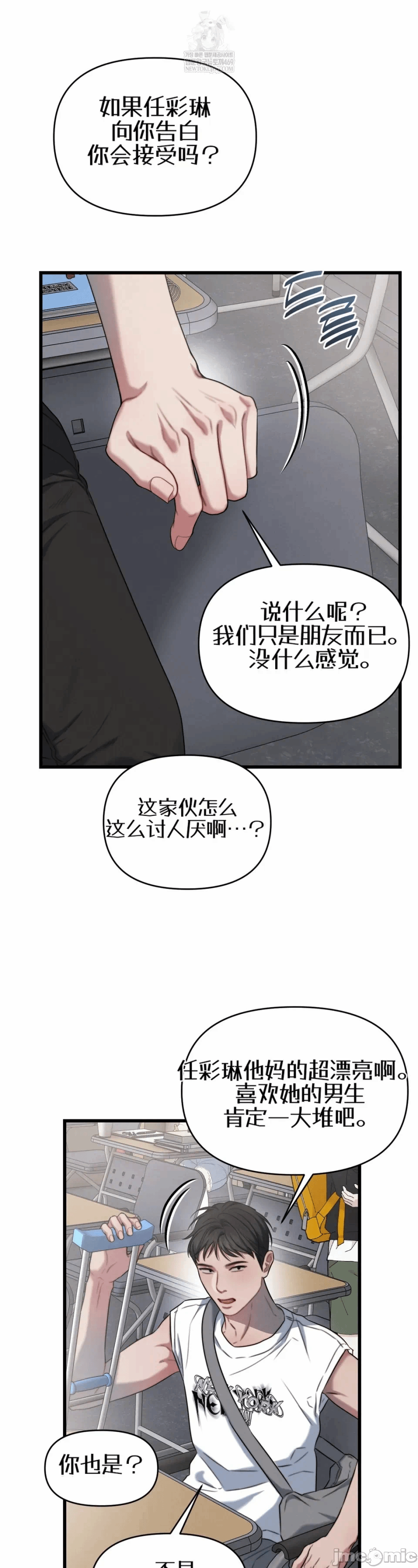 第6话6 第 25 页