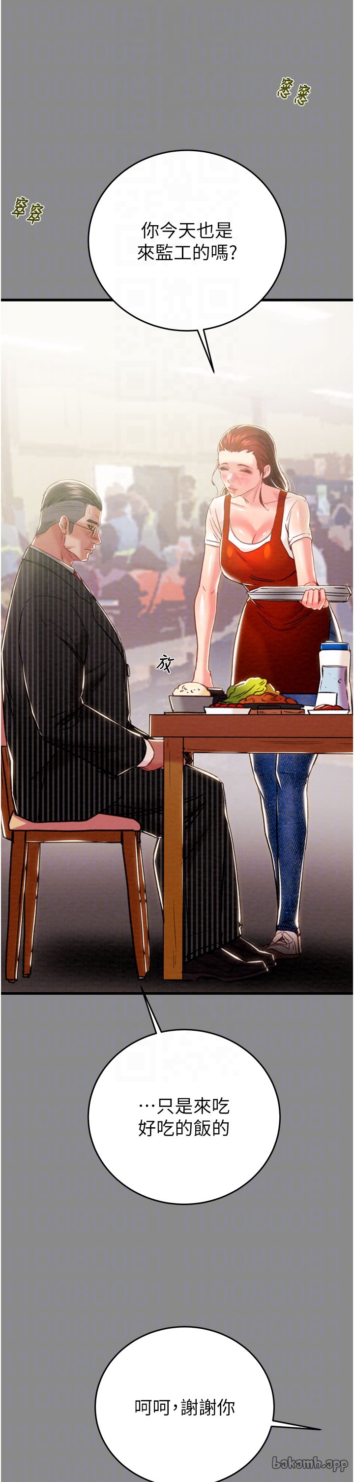 第59话 第 10 页
