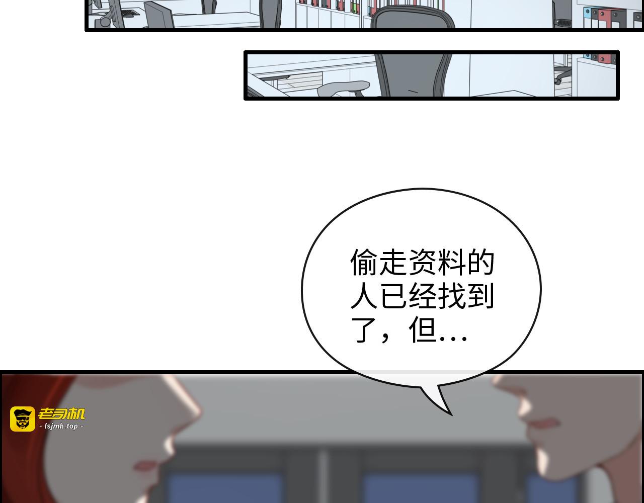 第356话 资料被盗，暗潮汹涌 第 25 页
