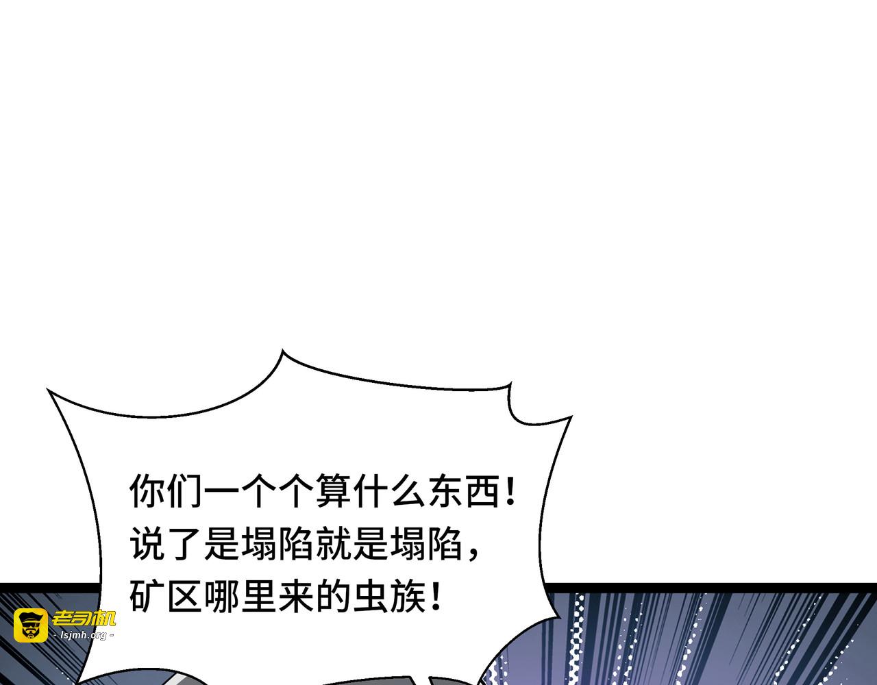 第52话 撑场子 第 13 页