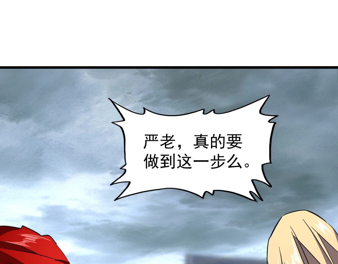 第198话 被敲碎的人是... 第 56 页