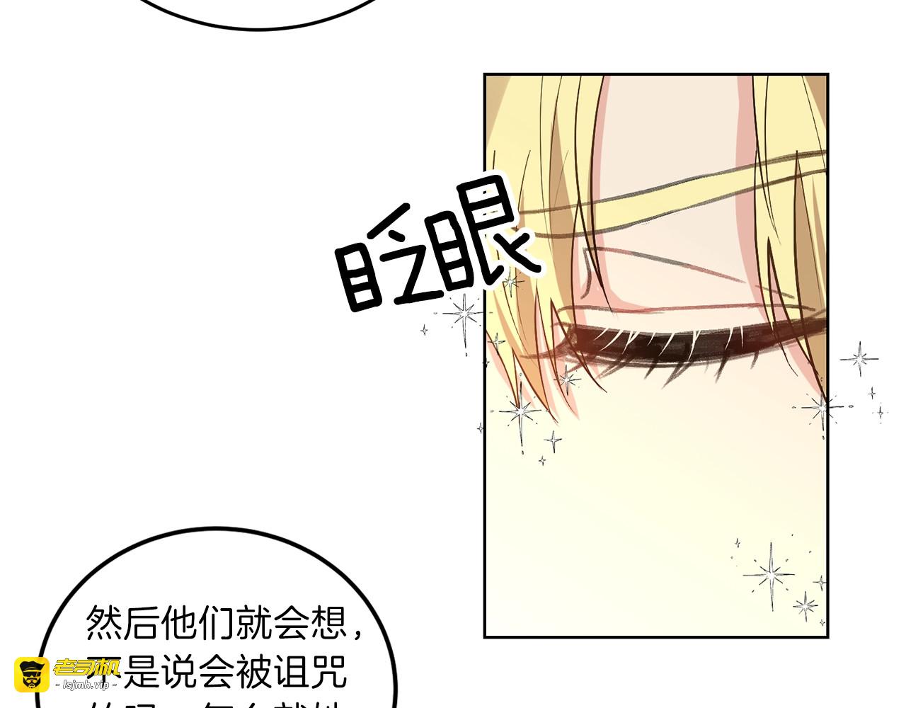 第5话 解锁新颜色 第 105 页