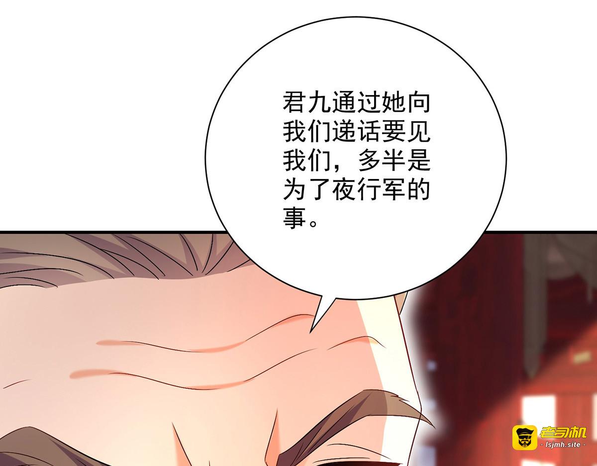 第216话 和他们聊聊 第 81 页