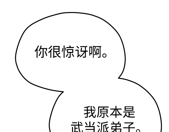 第120话 第 354 页