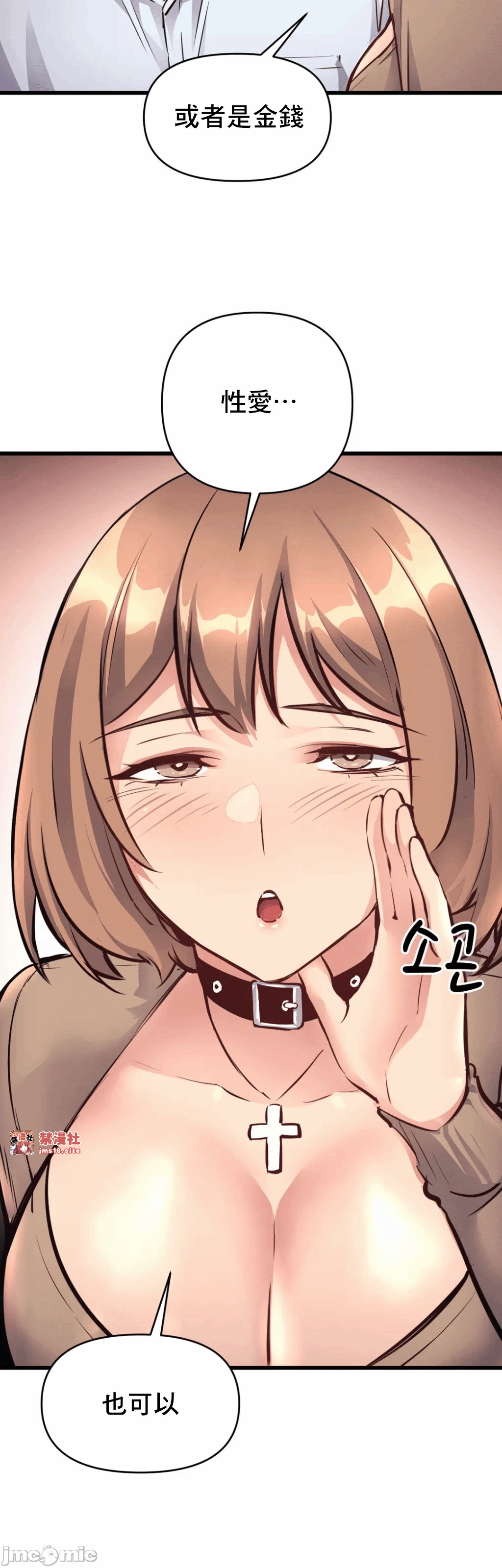 第26话 第 8 页