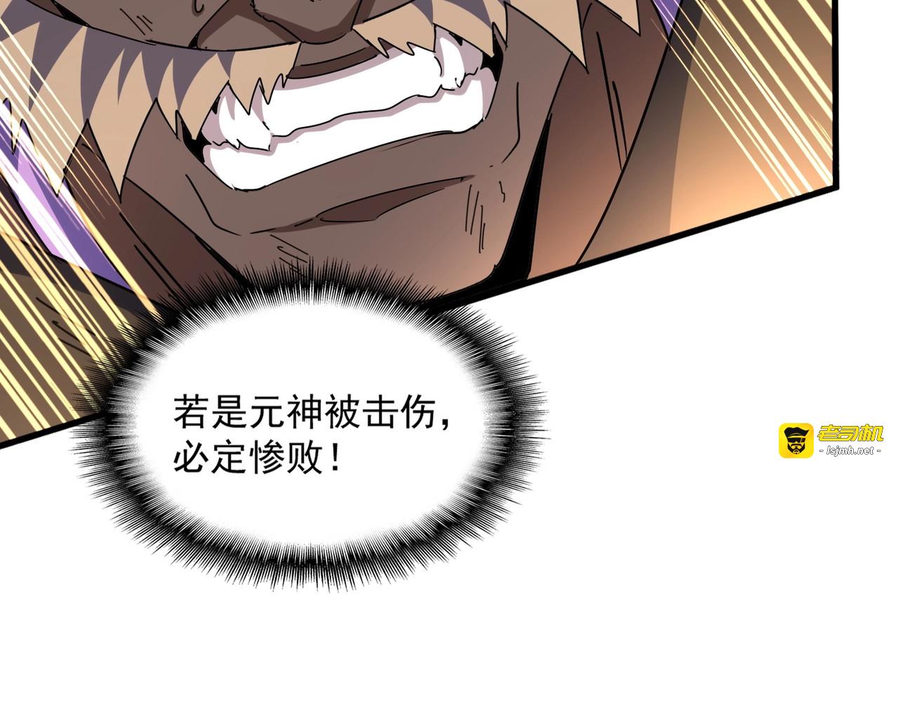 第471话 灭神指 第 73 页