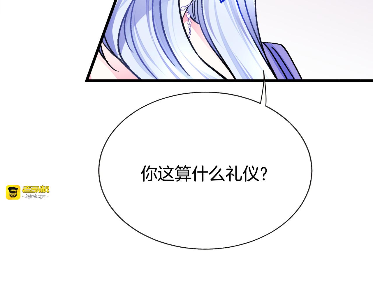 第71话 公主生气了 第 31 页
